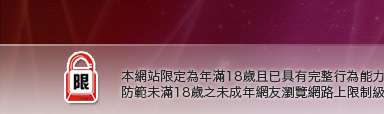 美女貼圖寫真本網站限定年滿18歲方可瀏覽